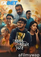 Abar Asibo Firey (2024) Bengali Movie