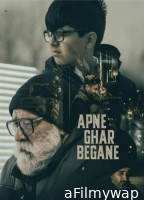 Apne Ghar Begane (2024) Punjabi Movie