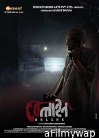 Beline (2024) Bengali Movie