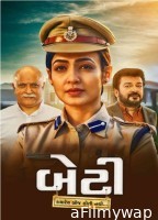 Beti Kyarey Boj Hoti Nathi (2021) Gujarati Movie