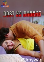 Dost Ka Dhokha (2024) Atrangii Hindi Hot Short Flim