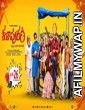 Kalapuram (2022) Telugu Full Movie