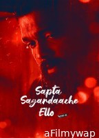 Sapta Sagaradaache Ello Side B (2023) HQ Hindi Dubbed Movie